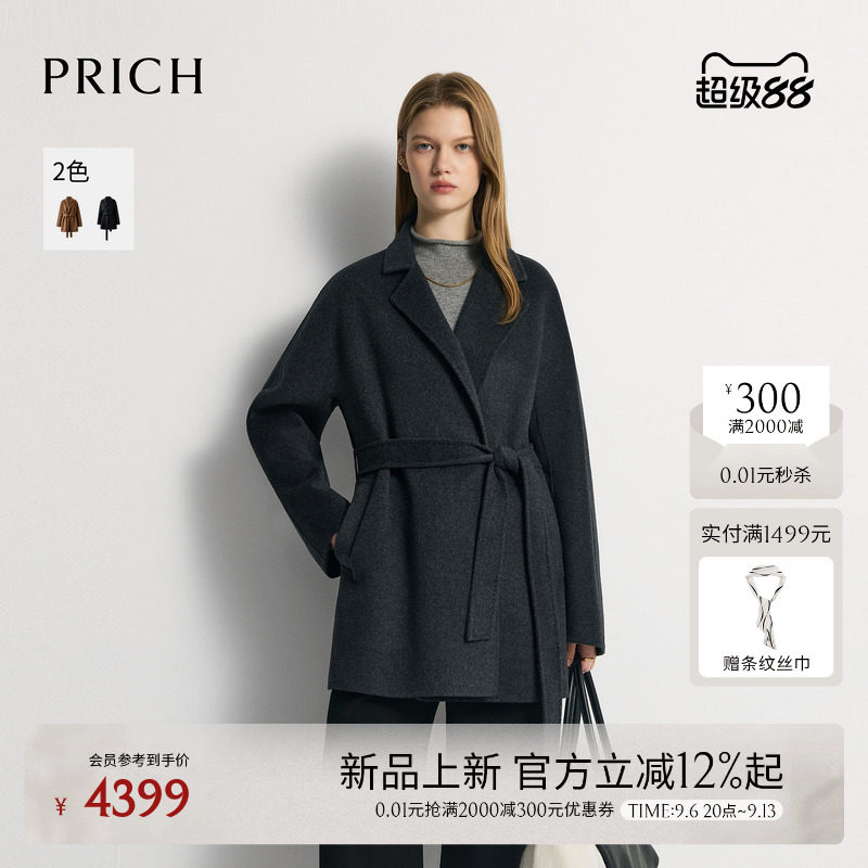 【绵羊毛+山羊绒+桑蚕丝】PRICH气质翻领毛呢外套2026冬季新款女图片