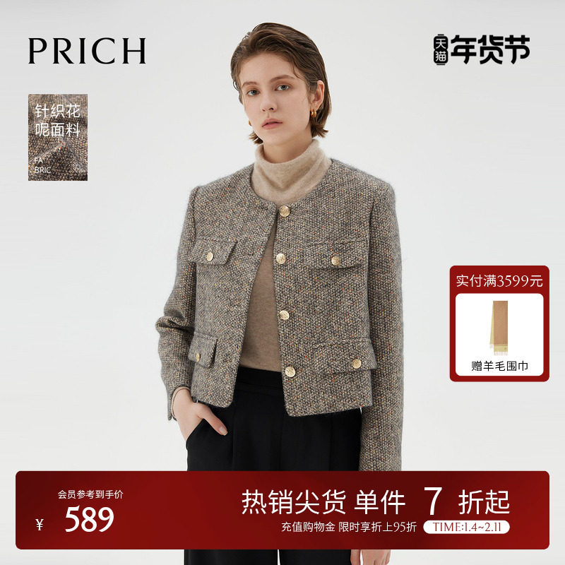 PRICH气质小香风短款西装冬季新款时尚减龄单排扣长袖外套女,女装/女士精品,西装,淘宝优惠券,粉丝福利购,淘宝优惠卷
