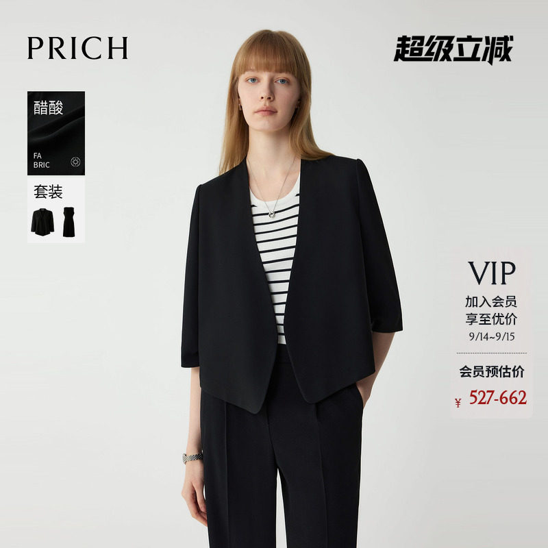 【醋酸】PRICH时尚V领商务西装套装夏季短款宽松廓形通勤外套女										