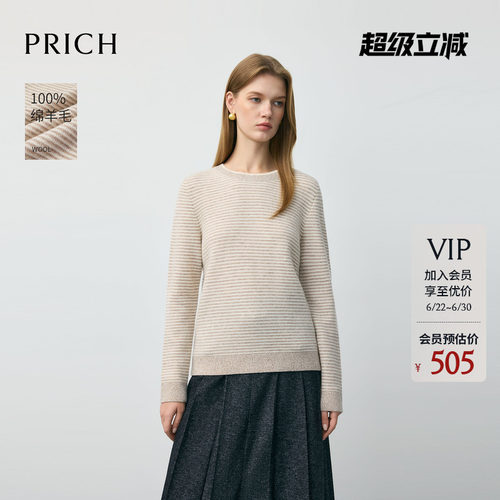 【100%绵羊毛】PRICH简约撞色条纹针织衫冬季气质毛衣女