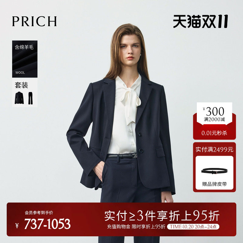PRICH简约智性干练羊毛混纺西装2026早秋微收腰气质通勤外套女