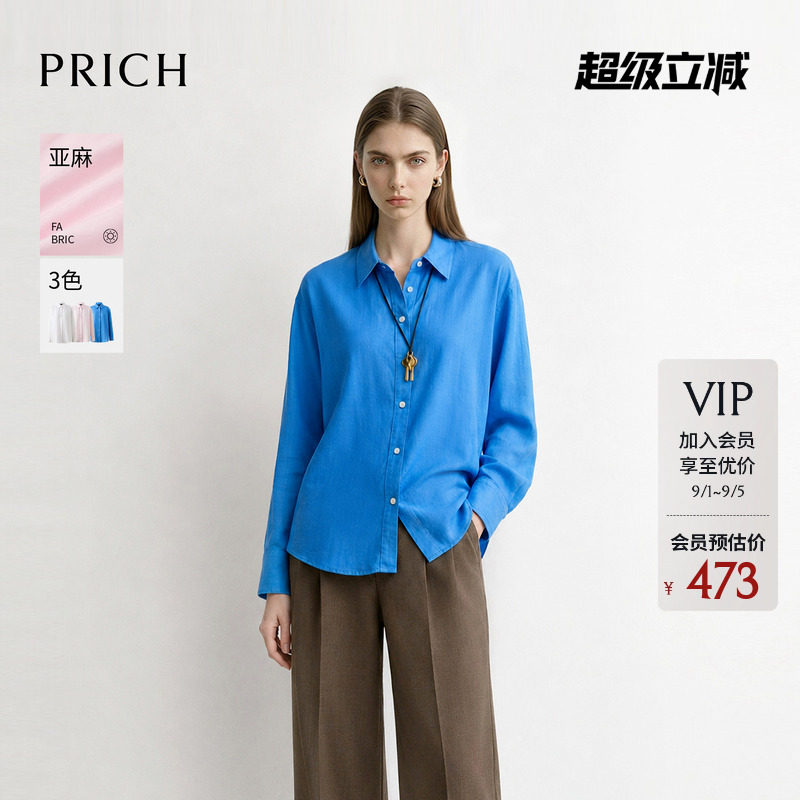 【亚麻】PRICH简约松弛纯色长袖衬衫2026秋季新款宽松通勤上衣女图片