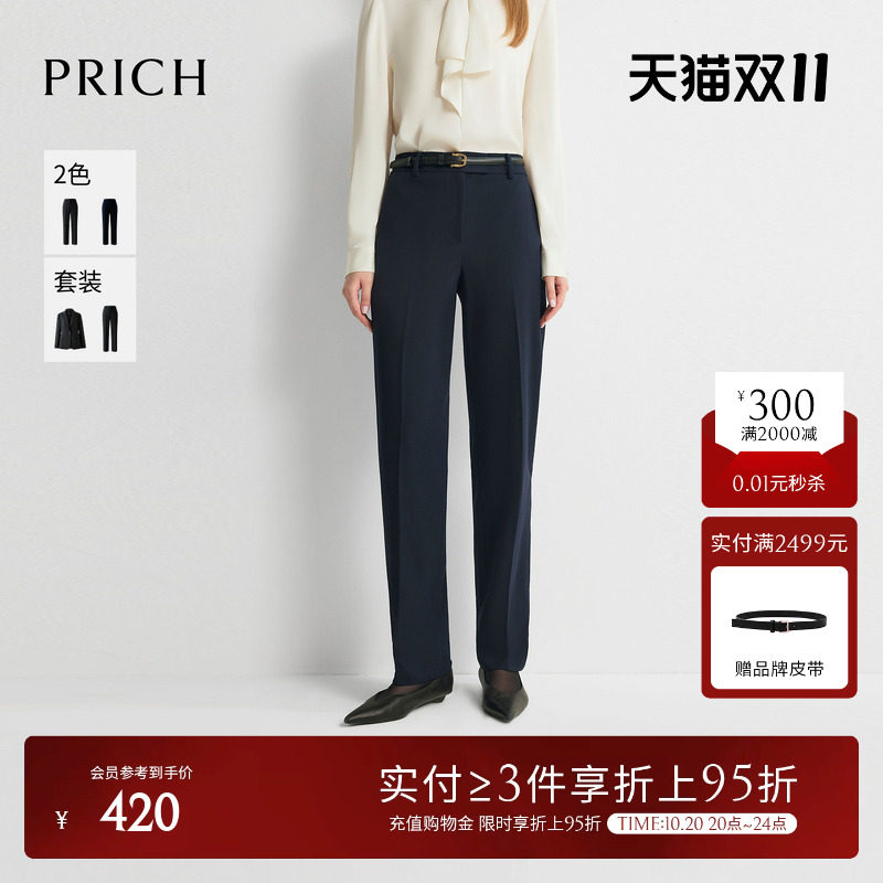 PRICH简约职场垂感小脚西装裤2026秋季新款通勤显瘦修身长裤女
