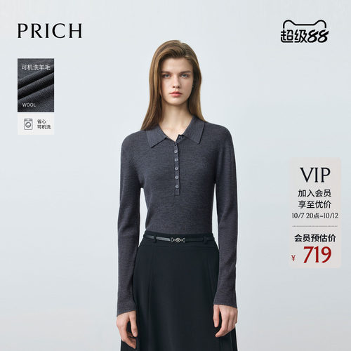 PRICH可机洗羊毛polo领针织衫