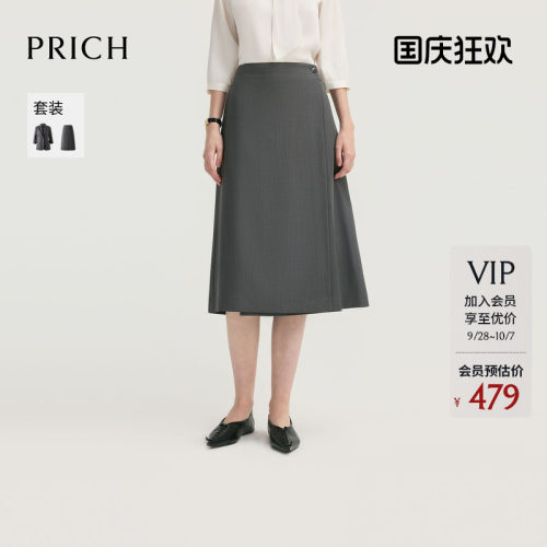 PRICH简约智性围裹式A字半身裙2026秋季新款气质显瘦通勤中长裙女