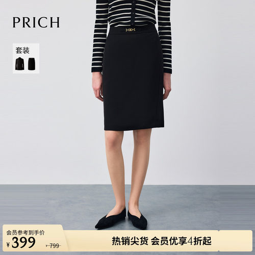 PRICH简约职场直筒半身裙冬季通勤H版型后开叉裙子女