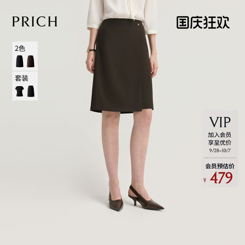 PRICH简约智性围裹式A字半身裙2026秋季新款垂坠感显瘦通勤裙子女