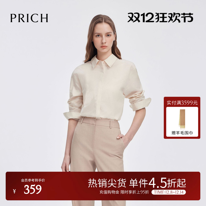 PRICH时尚条纹修身衬衫2025春季新款翻领贴身显瘦上衣女