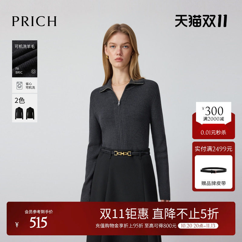 【可机洗羊毛】PRICH时尚拉链翻领针织开衫早秋气质修身毛衣女