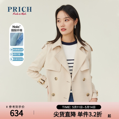 PRICH风衣双排扣简约翻领短款