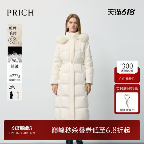 【90%鹅绒】PRICH时尚连帽蓬松毛领收腰保暖长羽绒服冬女