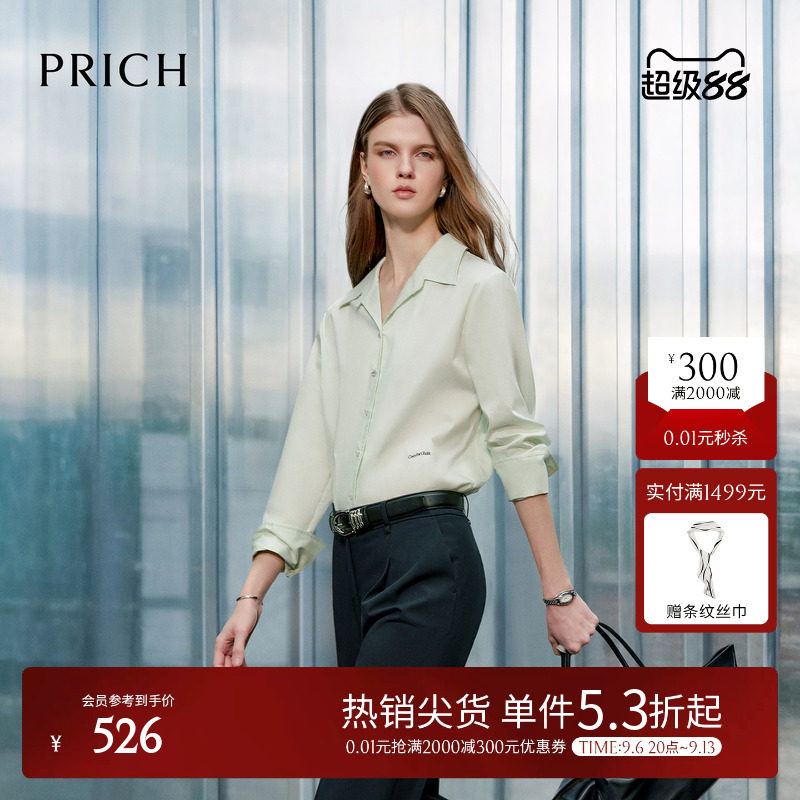 PRICH简约清新薄荷绿色衬衫2026春季新款宽松休闲淡雅气质上衣女图片