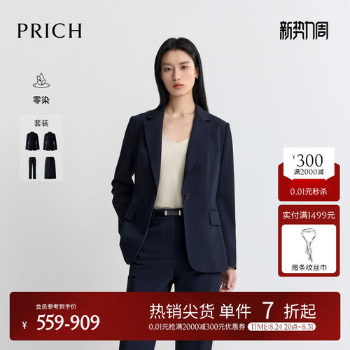 【零染】PRICH简约高智莱赛尔收腰西装2026早秋新款通勤外套女