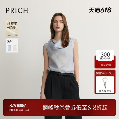 【莱赛尔+醋酸】PRICH轻薄荡领无袖衬衫2026夏季新款亚麻衬衫女