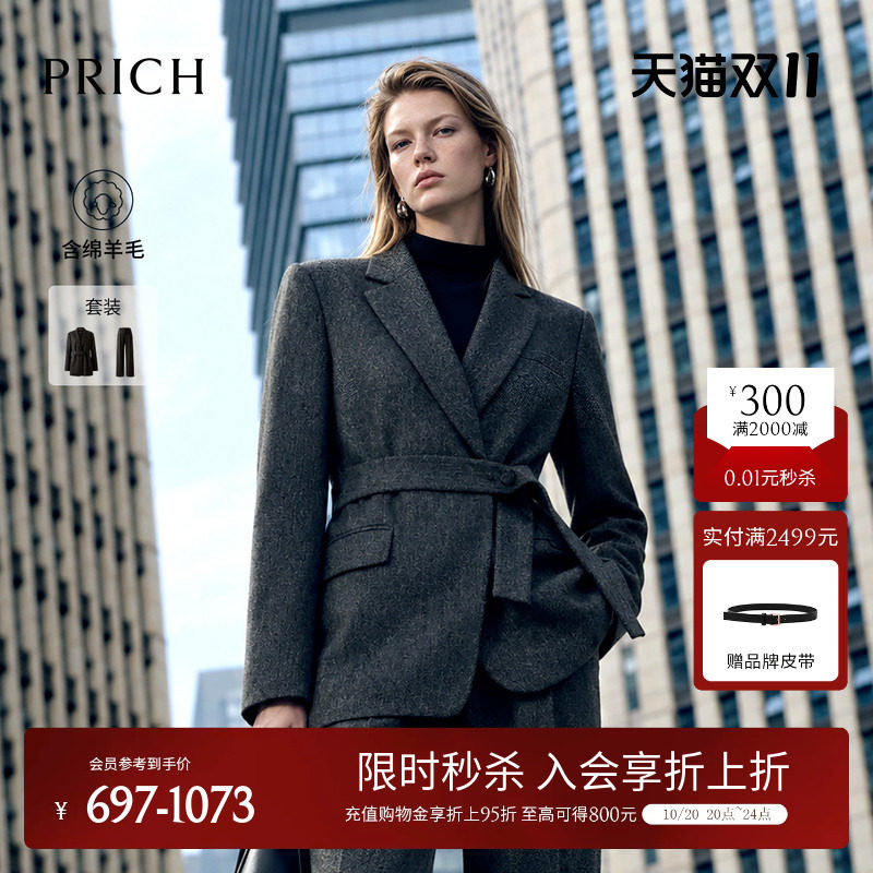 PRICH简约复古羊毛人字纹系带收腰西装2026早秋新款通勤外套女