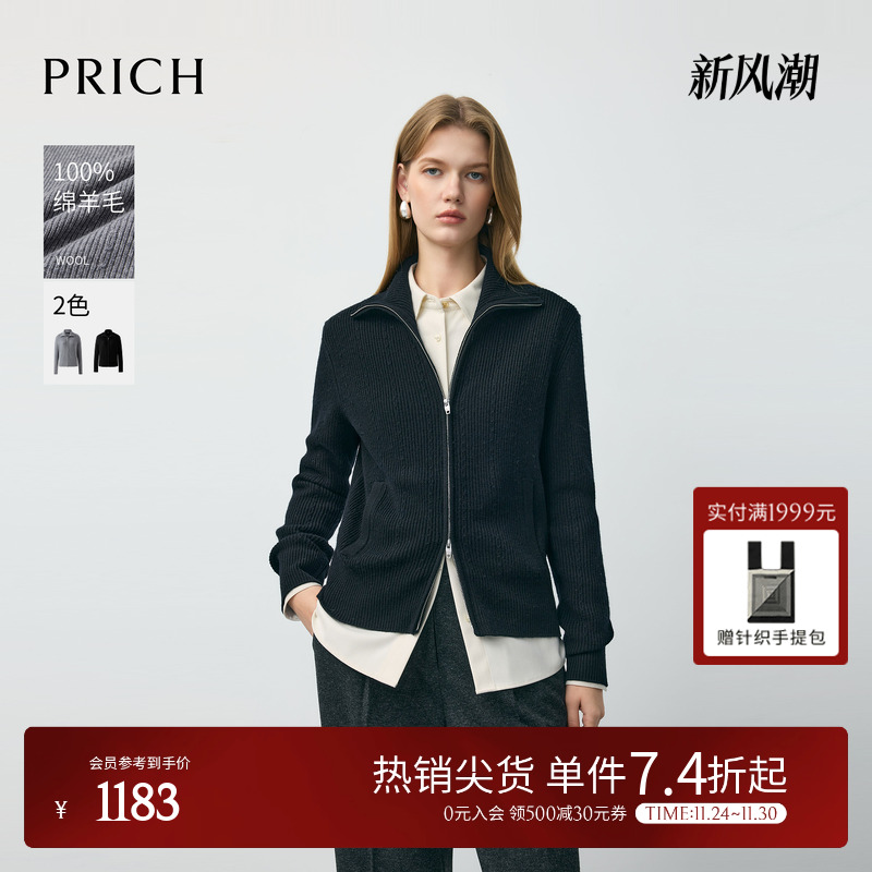 【100%绵羊毛】PRICH时尚格雷系拉链针织开衫2025冬季新款毛衣女