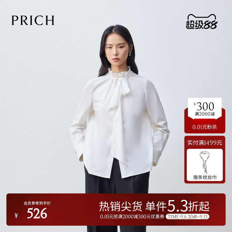 PRICH时尚法式复古飘带木耳边纯色衬衫2026春新款优雅气质上衣女图片