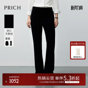 通勤显瘦长裤 新款 子女 2026春季 PRICH简约天鹅绒丝绒喇叭休闲裤