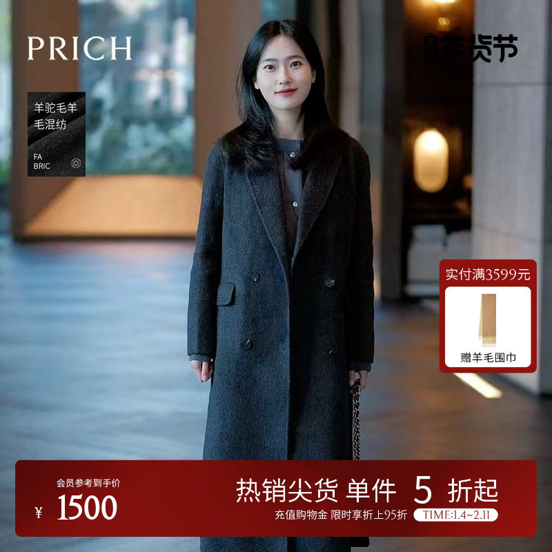 【绵羊毛+羊驼毛】PRICH气质戗驳领大衣冬季新款宽松带腰带外套女,女装/女士精品,毛呢外套,淘宝优惠券,粉丝福利购,淘宝优惠卷