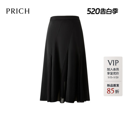PRICH简约黑色高腰鱼尾半身裙2026夏季新款气质垂坠感通勤A字裙女