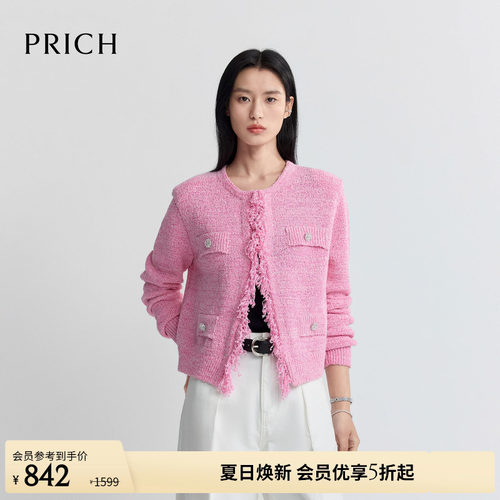 PRICH时尚小香风粉色花纱肌理毛边针织开衫2026夏新款休闲上衣女
