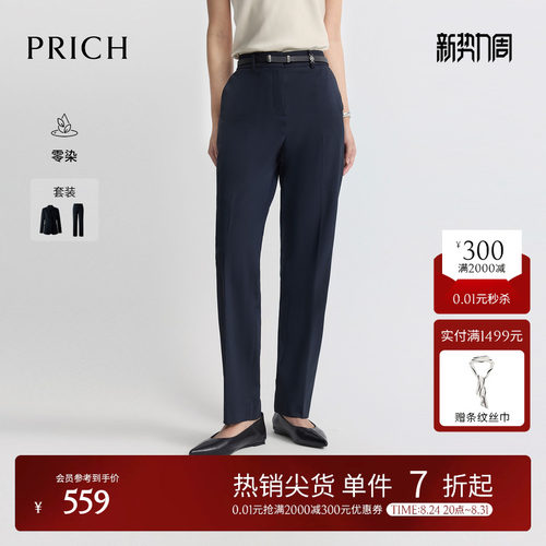 【零染】PRICH莱赛尔混纺简约职场小脚西装裤2026夏季新款裤子女