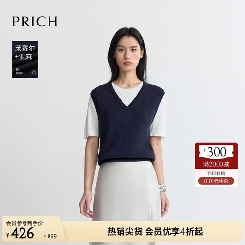 【莱赛尔+亚麻】PRICH简约气质假两件短袖针织衫2026夏新款上衣女
