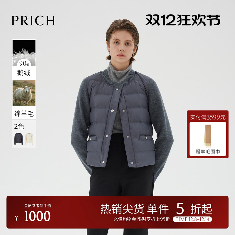 【90鹅绒+绵羊毛】PRICH时尚针织拼接轻薄羽绒服2025冬新款外套女