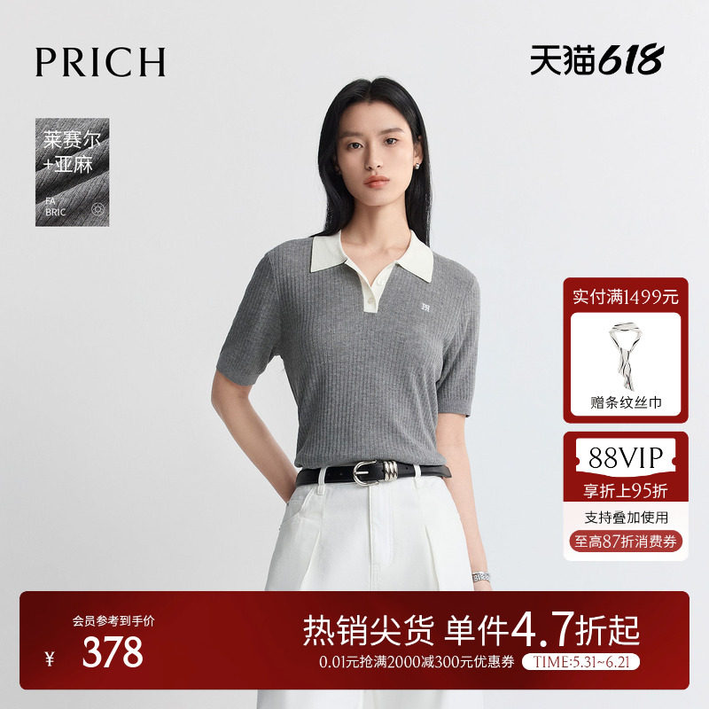 【莱赛尔+亚麻】PRICH时尚灰色翻领短袖针织衫2026夏季新款上衣女
