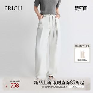 个性 显瘦气质阔腿休闲裤 白色弯刀牛仔裤 新款 女 2026夏季 PRICH时尚