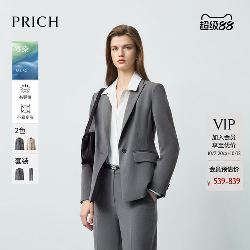 【零染】PRICH简约职场戗驳领西装2026春季新款挺括通勤西装套装
