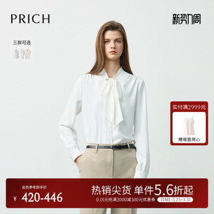 干练通勤垂坠上衣女 新款 PRICH简约气质飘带领纯色衬衫 2026春季