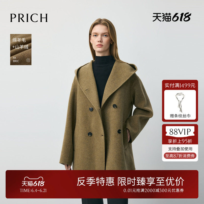 【绵羊毛+山羊绒】PRICH时尚连帽双面呢大衣冬季短外套女