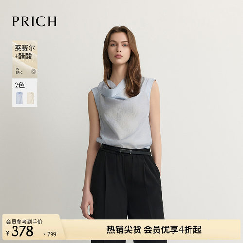 【莱赛尔+醋酸】PRICH轻薄荡领无袖衬衫2026夏季新款亚麻衬衫女