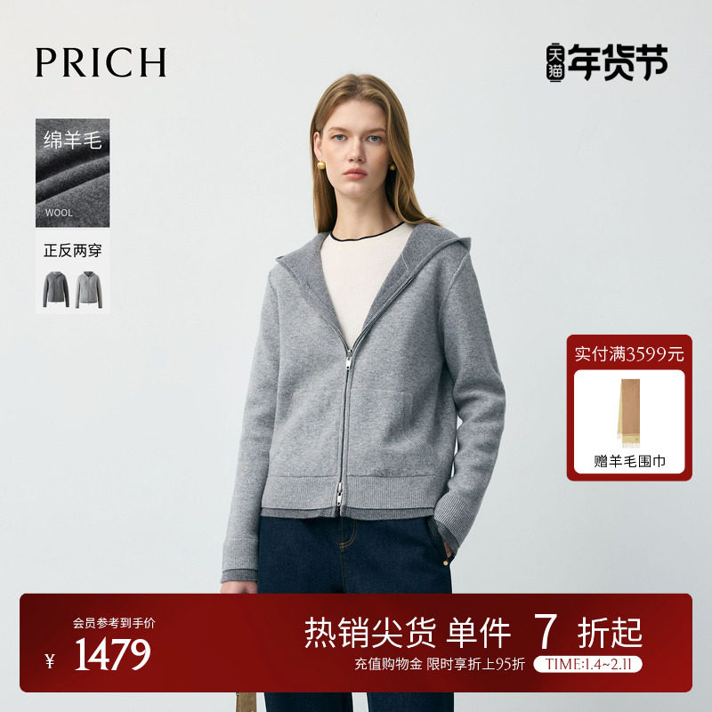 【绵羊毛】PRICH时尚格雷系连帽两穿针织开衫冬季新品毛衣女,女装/女士精品,毛针织衫,淘宝优惠券,粉丝福利购,淘宝优惠卷