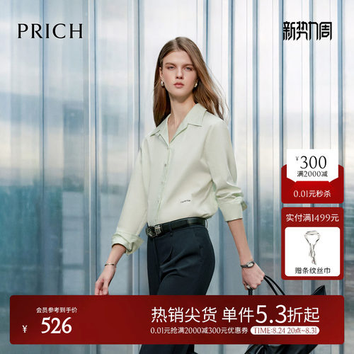 PRICH简约清新薄荷绿色衬衫2026春季新款宽松休闲淡雅气质上衣女