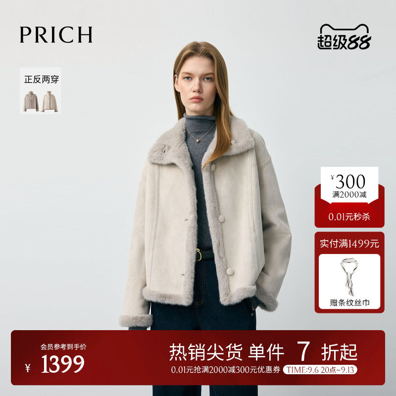 PRICH时尚复古双面穿软糯毛绒感外套冬季短款皮草上衣女图片