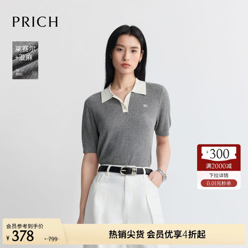 【莱赛尔+亚麻】PRICH简约坑条灰色短袖针织衫2026夏季新款上衣女