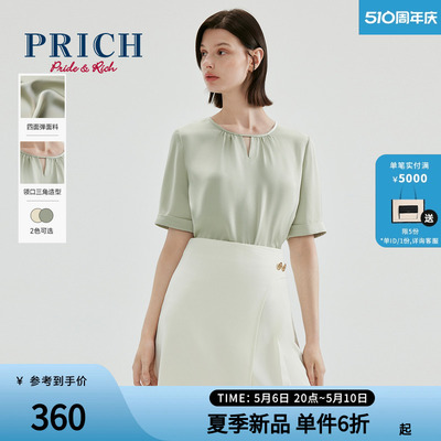 【缎面】PRICH绿色简约圆领短袖衬衫2024夏季新款不易皱宽松T恤女