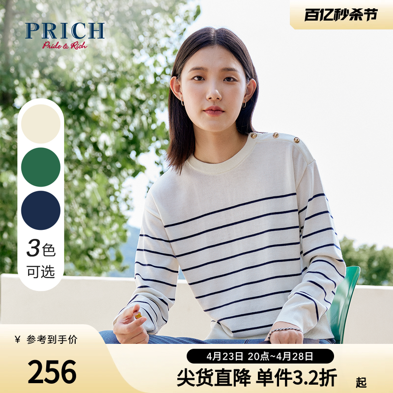 PRICH清新条纹海军风百搭针织衫