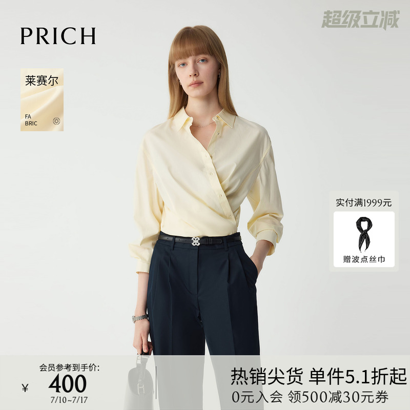 【莱赛尔】PRICH淡人气质长袖衬衫2025夏新款两穿翻领通勤衬衣女