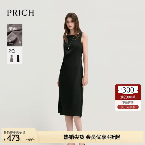 PRICH缎面一字肩收腰褶连衣裙