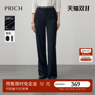 垂感显瘦通勤长裤 PRICH简约莫代尔微喇西装 新款 2025秋季 女 裤