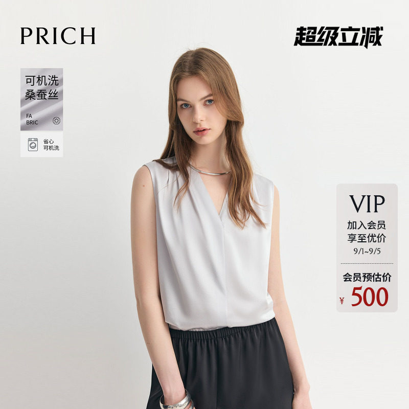 【可机洗桑蚕丝】PRICH简约无袖V领衬衫2026夏新款通勤气质背心女图片