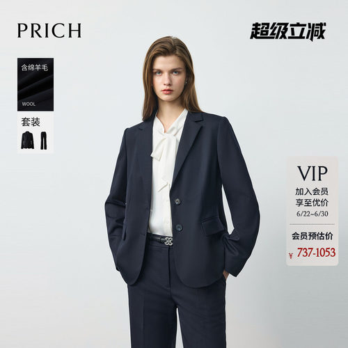 PRICH简约羊毛高智职场平驳领收腰西装2026春新款挺括通勤外套女