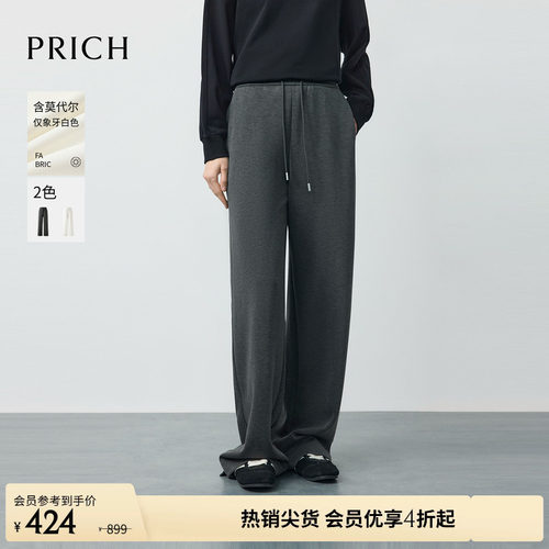 PRICH简约直筒面膜裤2026春季新款垂坠软糯显瘦休闲长裤女
