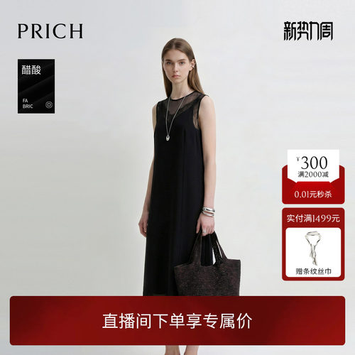【醋酸】PRICH法式网纱无袖连衣裙2026夏季新款透视通勤中长裙女