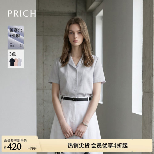 【莱赛尔+亚麻】PRICH法式轻薄正肩短袖衬衫2026夏新款休闲上衣女