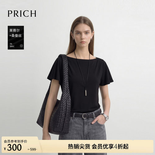 【莱赛尔+桑蚕丝】PRICH时尚垂坠一字领短袖T恤2026夏新款上衣女