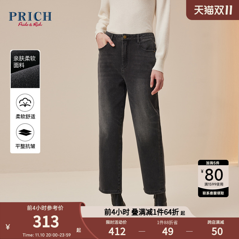 PRICH【23型格牛仔系列】秋冬新款金属工字扣阔腿直筒牛仔长裤女